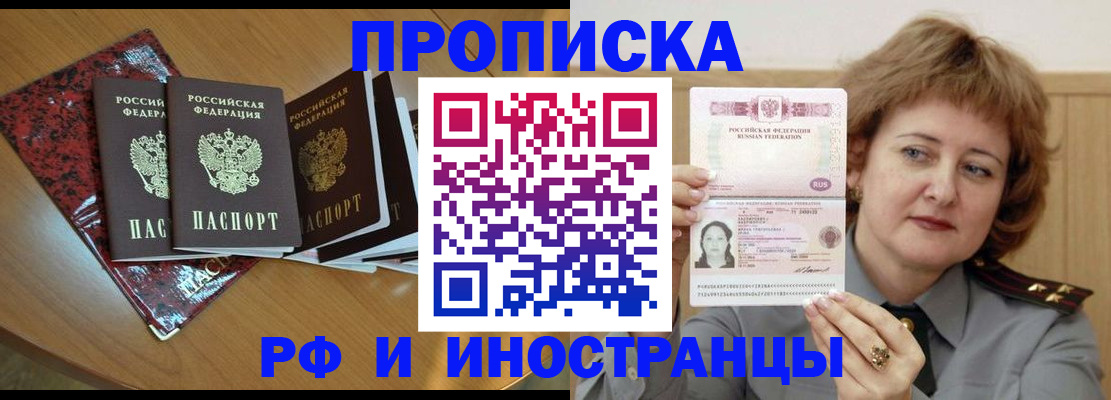 временная регистрация собственник в Ставропольском крае