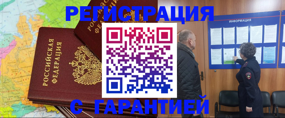 временная регистрация для всех в Ставропольском крае