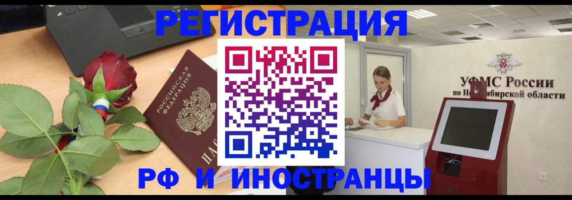 временная регистрация поиск в Ставропольском крае