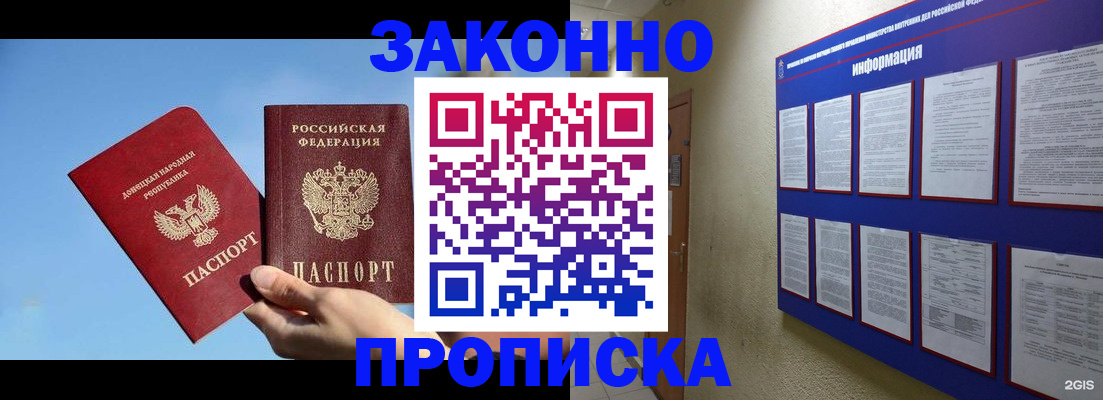 прописка гарантия в Ставропольском крае