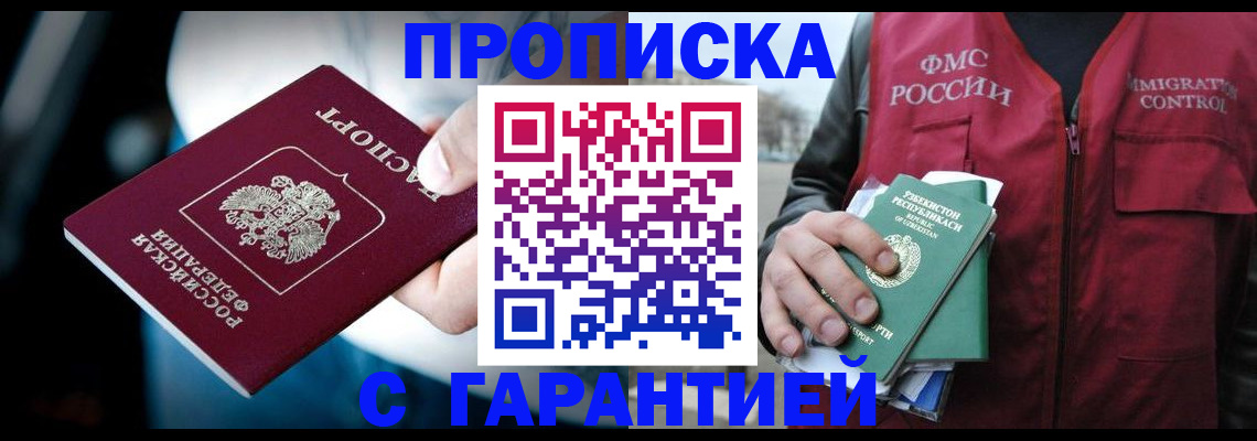 прописка для военкомата в Ставропольском крае