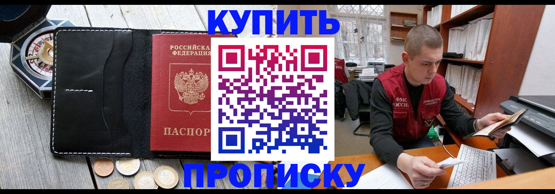 найти адрес прописки в Ставропольском крае