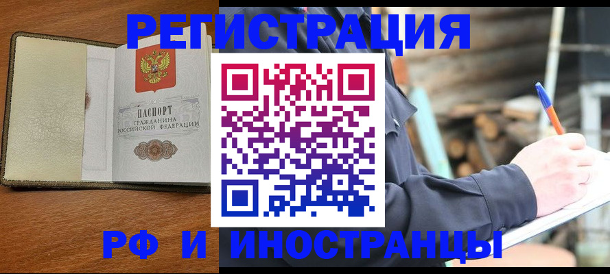 временная регистрация для школы в Ставропольском крае