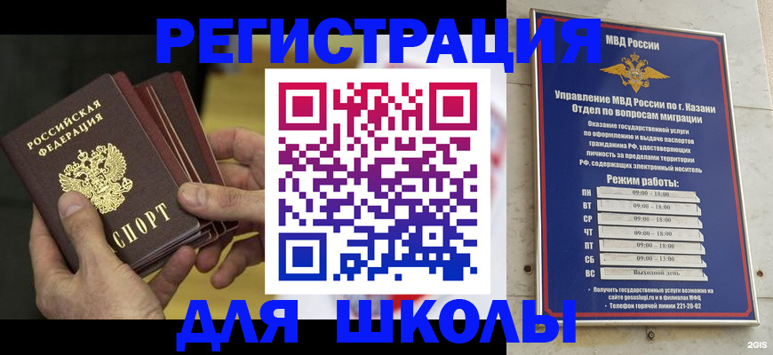 купить прописку в Ставропольском крае