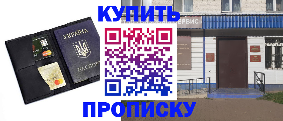 прописка иностранных граждан в Ставропольском крае