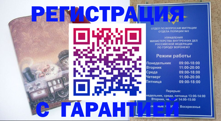 временная регистрация законно в Ставропольском крае