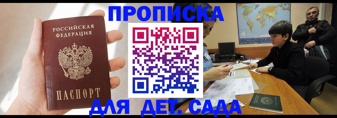 прописка для кредита в Ставропольском крае