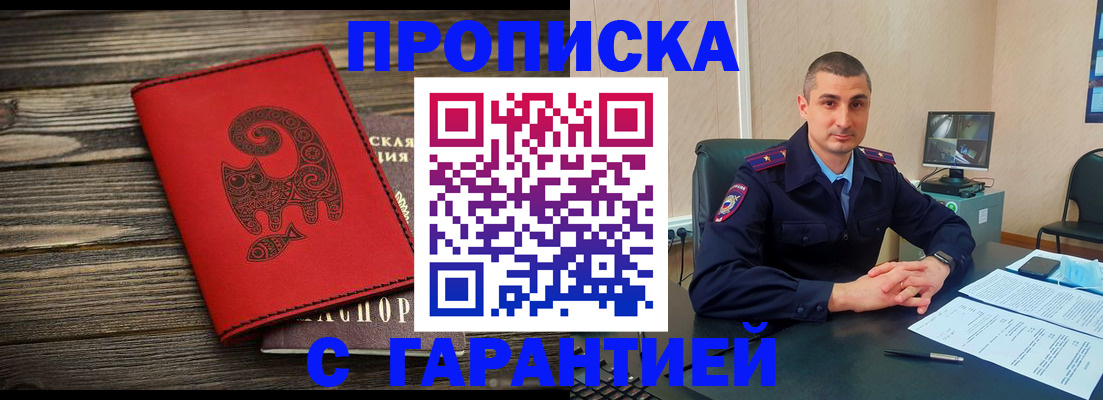 прописка поиск в Ставропольском крае