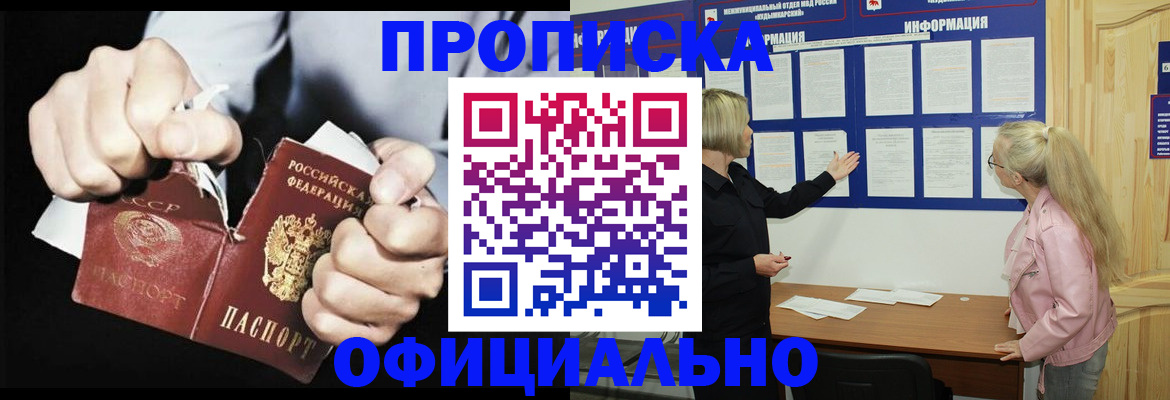 временная регистрация купить в Ставропольском крае